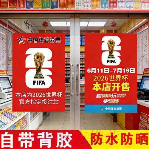 世界杯竞猜全攻略：免费官方平台使用指南