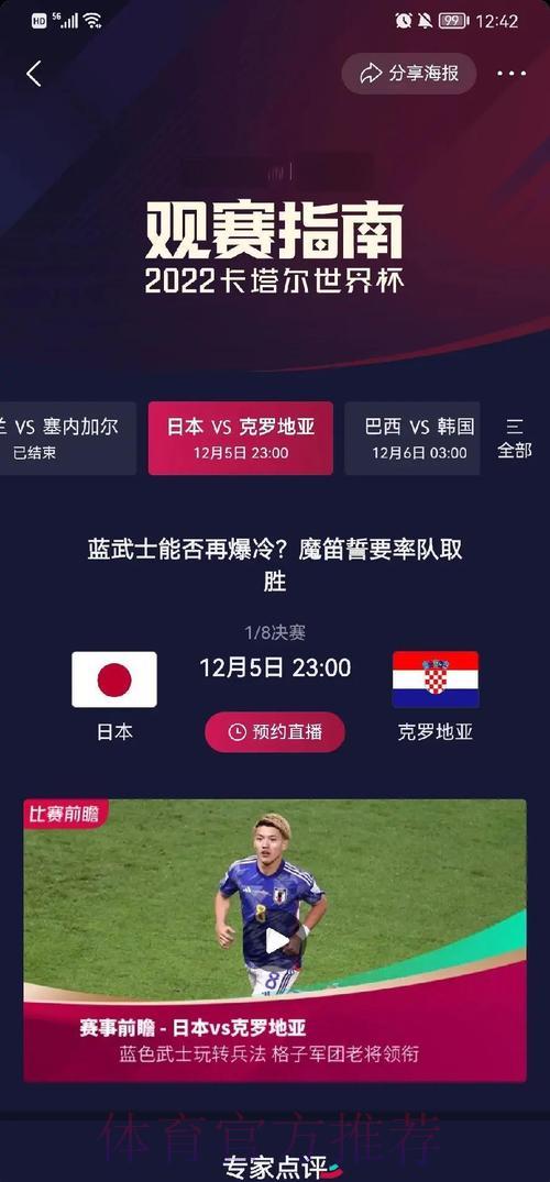 深度剖析世界杯赛事数据统计方式与方法 深度剖析世界杯赛事数据统计方式与方法