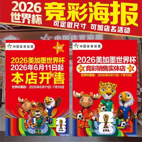 世界杯高清竞猜全攻略:精准投注技巧深度解析 世界杯高清竞猜全攻略:精准投注技巧深度解析