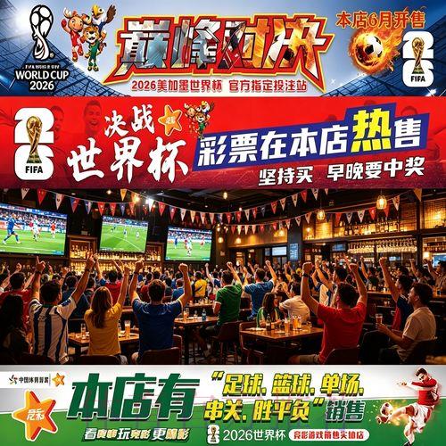 世界杯投注比例的计算方法