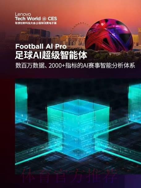 深度评测：世界杯预测软件核心功能与竞争优势全揭秘