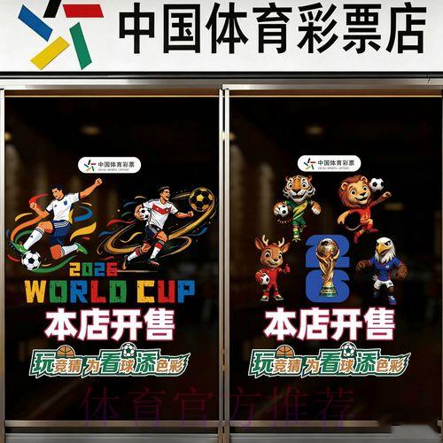 2026年世界杯免费竞猜投注完全指南解读