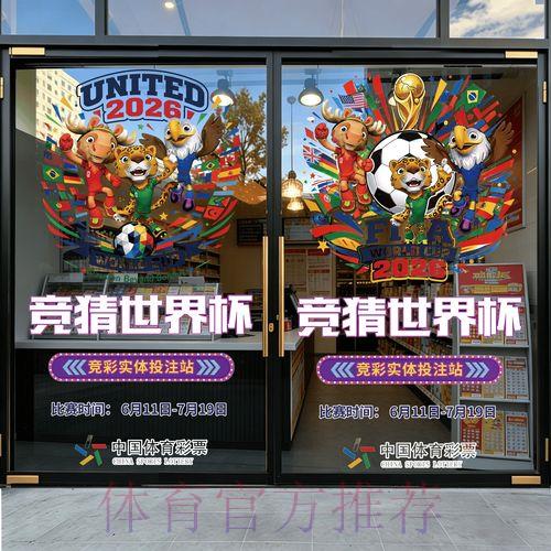 2026年世界杯免费竞猜投注完全指南解读