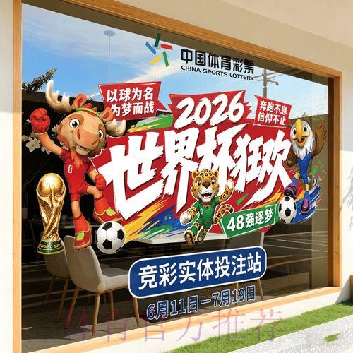 2026世界杯竞猜实时最佳预测平台 2026世界杯竞猜实时最佳预测平台