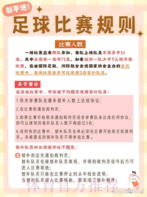 世界杯竞猜活动参与安全须知 世界杯竞猜活动参与安全须知