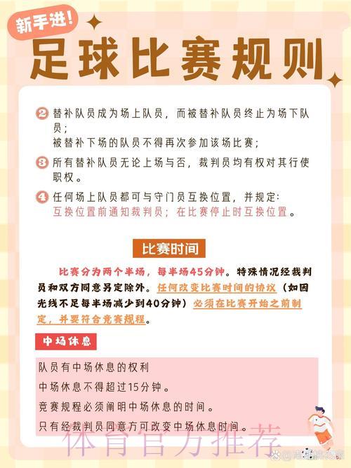 世界杯竞猜活动参与安全须知 世界杯竞猜活动参与安全须知