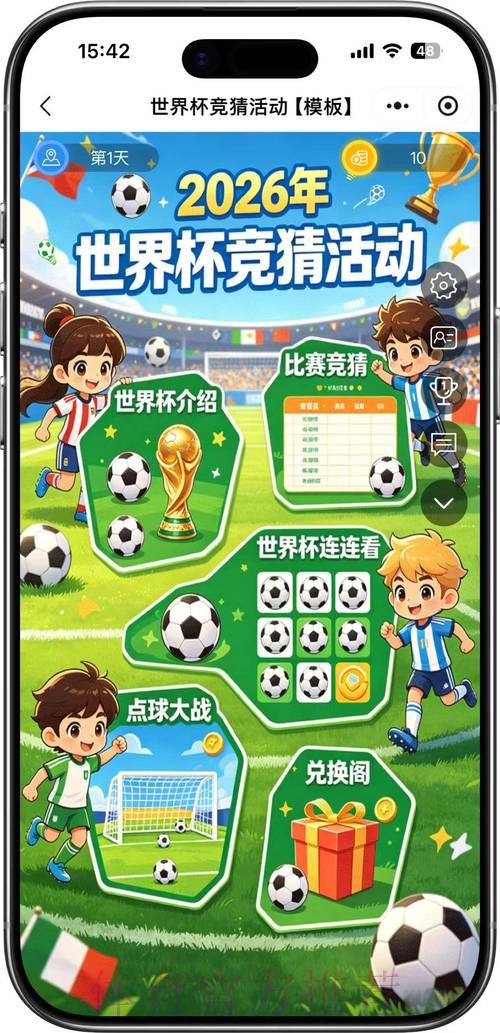 2026世界杯实时竞猜最佳平台推荐