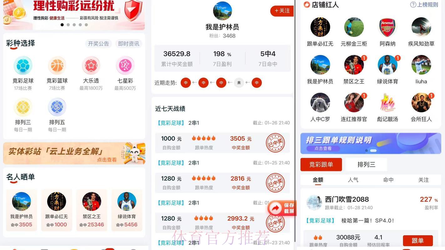 2026世界杯实时竞猜最佳平台推荐