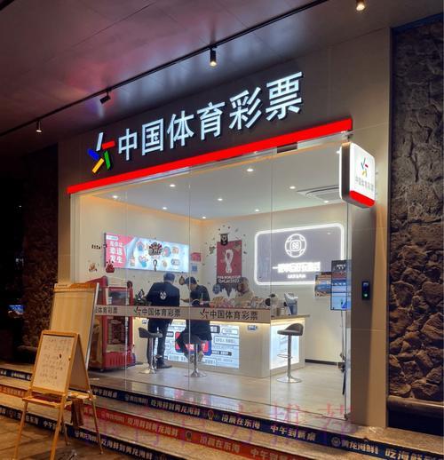 世界杯体育彩票投注指南：掌握技巧轻松提高中奖概率