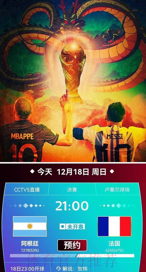 世界杯赛事高清在线免费直播观看