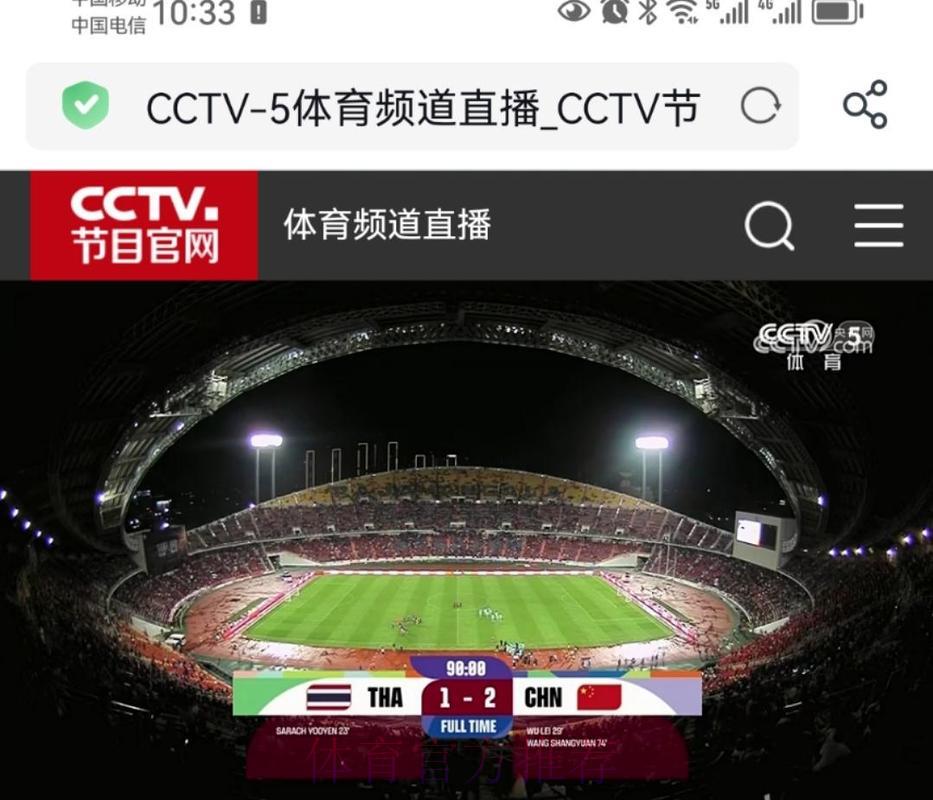 世界杯赛事高清在线免费直播观看