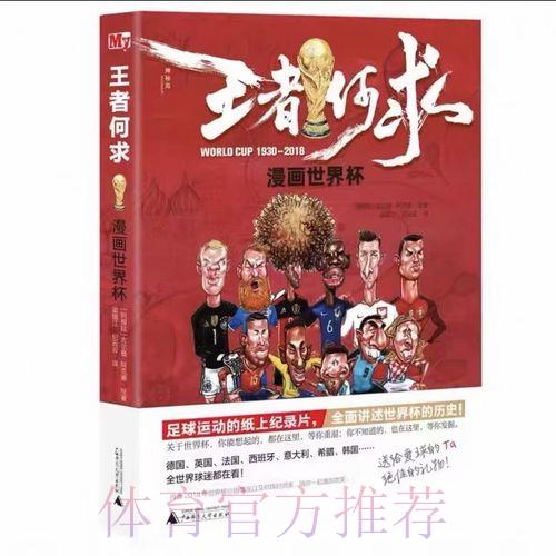 世界杯赛事投注参与指南