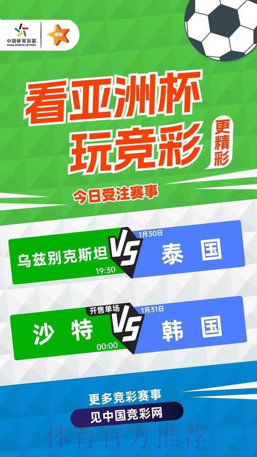 如何在体育竞猜平台上制定合理的投注策略