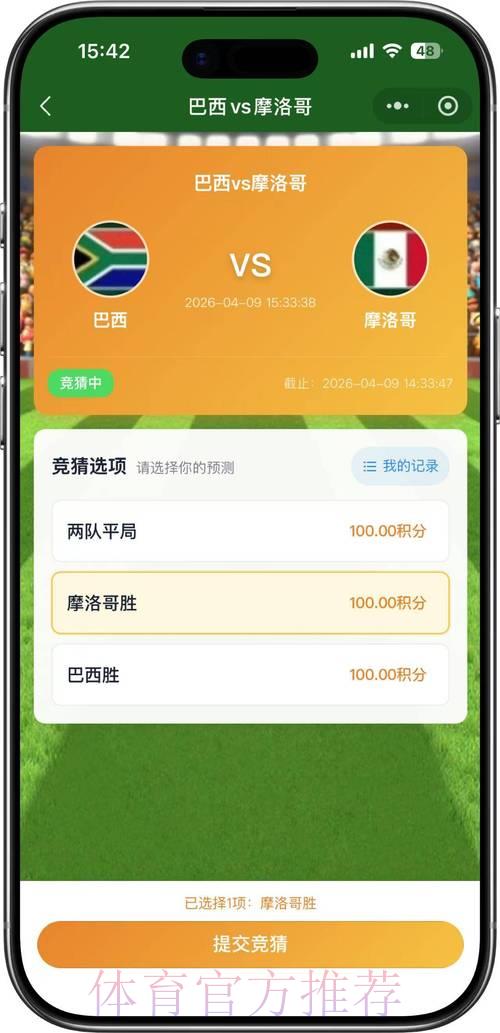 2026世界杯官方竞猜平台APP 2026世界杯官方竞猜平台APP