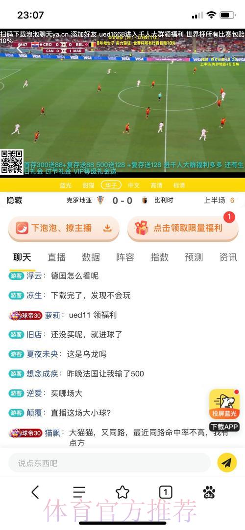 世界杯投注软件怎么选？可靠平台筛选指南