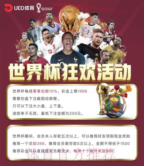 世界杯投注软件怎么选？可靠平台筛选指南