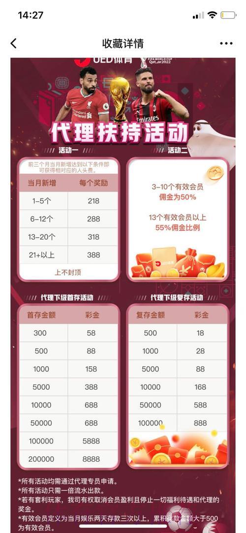 世界杯投注软件怎么选？可靠平台筛选指南