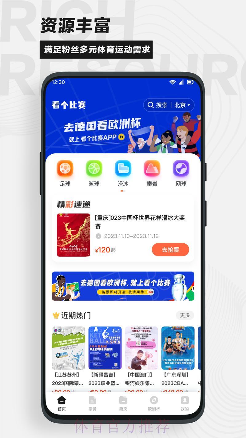 世界杯外围赛官方免费平台
