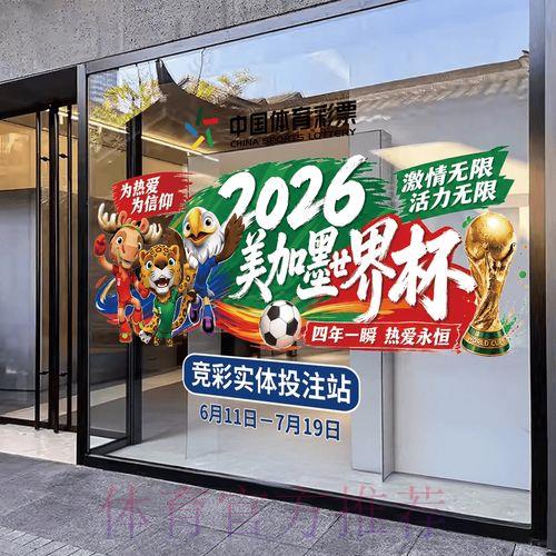 2026世界杯竞猜官方实时入口导航