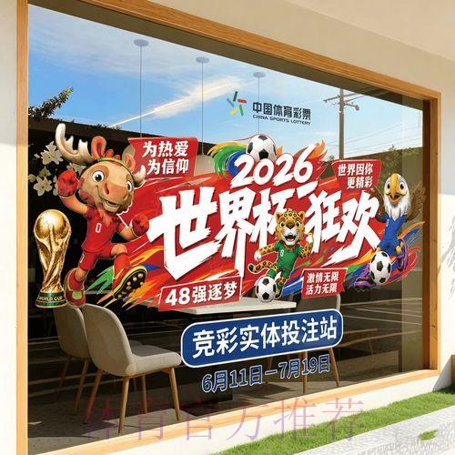 2026世界杯竞猜官方实时入口导航