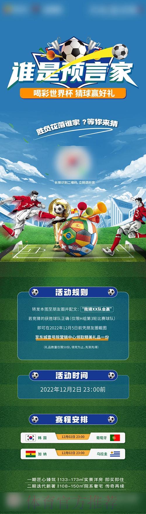 竞猜世界杯前不可不知的关键赛事背景资讯
