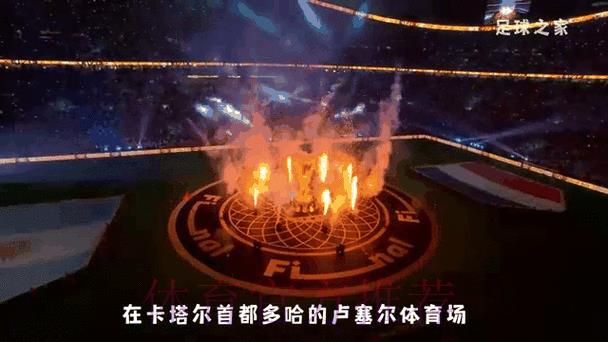 2026世界杯足球赛事实时动态全览