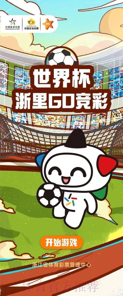 世界杯必备！最佳手机投注APP推荐，随时随地轻松玩转竞猜