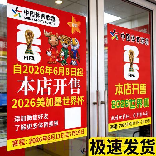 世界杯竞猜指南：轻松玩转胜负平三大投注方式