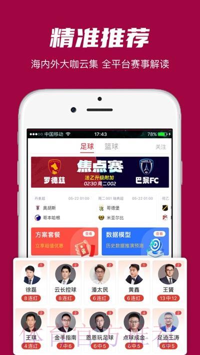 世界杯竞猜官方应用平台