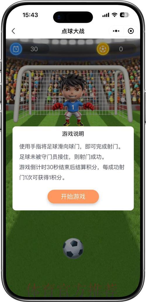 世界杯竞猜官方应用平台