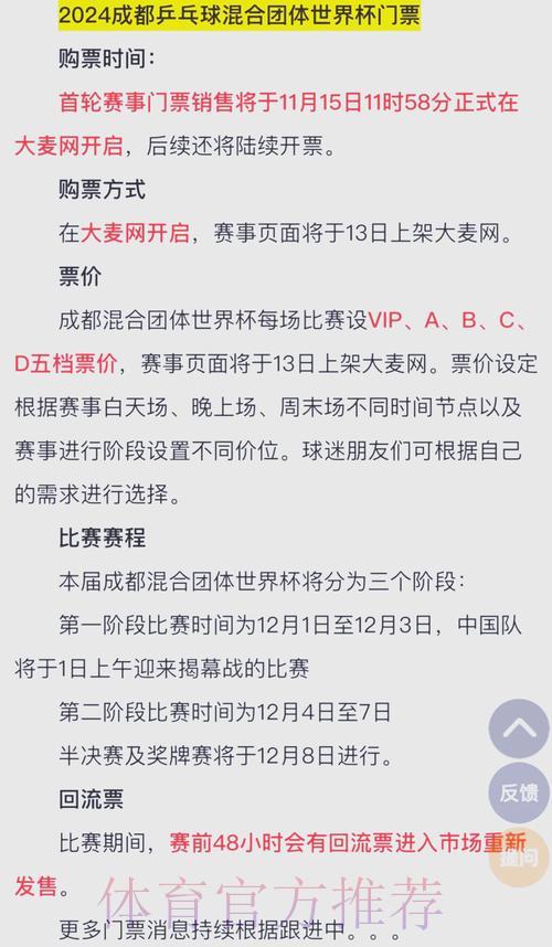 世界杯球队门票及投注购买指南：哪里可以支持你的队伍？